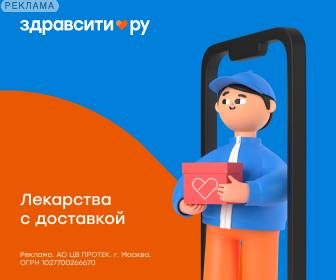 Здравсити Здравсити