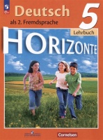Deutsch. Horizonte. Lehrbuch 5 / Немецкий язык. Второй иностранный язык. 5 класс. Учебник. Аверин М.М., Джин Ф., Рорман Л.  фото, kupilegko.ru