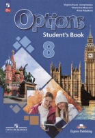 Английский язык. Второй иностранный язык. 8 класс. Учебник. Маневич Е.Г., Полякова А.А., Дули Д.  фото, kupilegko.ru