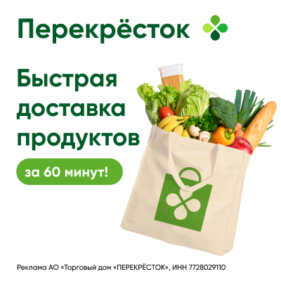 Перекресток Перекресток