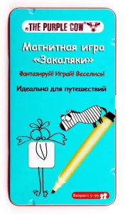 The Purple Cow Настольная игра Закаляки, магнитная 55796 GU  фото, kupilegko.ru