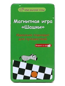 The Purple Cow Настольная игра Шашки, магнитная 55794 GU  фото, kupilegko.ru