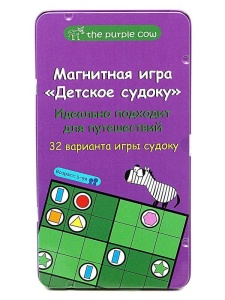 The Purple Cow Настольная игра Детское судоку, магнитная 55801 GU  фото, kupilegko.ru