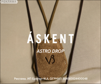 Askent Astro Drop