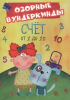 Cuberdon. Счёт От 1 До 10.  фото, kupilegko.ru