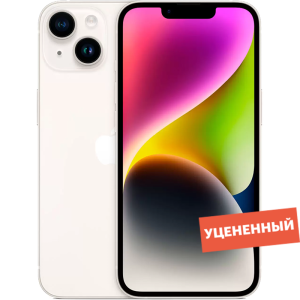 Смартфон, мобильный телефон Apple iPhone 14 128GB Сияющая звезда уцененный товар (для других стран)  фото, kupilegko.ru