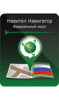 Навигационные карты Navitel Навигатор Федеральный округ  фото, kupilegko.ru