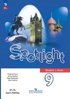 Spotlight. Английский язык. 9 класс. Учебник. Ваулина Ю.Е., Дули Д., Подоляко О.Е.  фото, kupilegko.ru