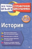История. Воловичков Г.  фото, kupilegko.ru