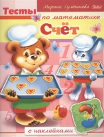 Счет. Султанова М.  фото, kupilegko.ru