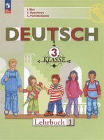 Deutsch. Немецкий язык. 3 класс. Учебник. В двух частях. Часть 1. Бим И.Л., Рыжова Л.И., Фомичева Л.М.  фото, kupilegko.ru