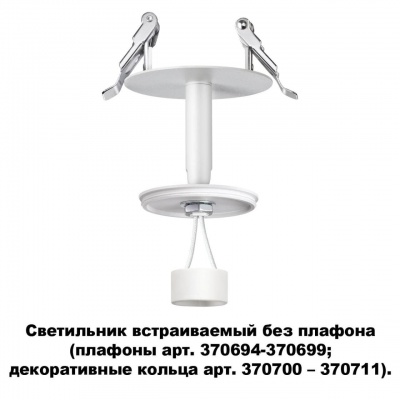 Встраиваемый светильник Novotech Unite 370681 (встраиваемые)  фото, kupilegko.ru