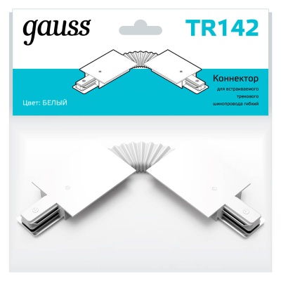 Коннектор гибкий Gauss TR142  фото, kupilegko.ru