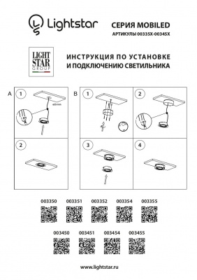 Мебельный светильник Light Star Mobiled 003454  фото, kupilegko.ru