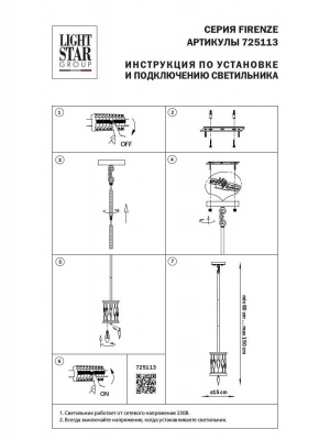 Подвесной светильник Lightstar Firenze 725113  фото, kupilegko.ru