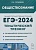 Обществознание. ЕГЭ-2024. Тематический тренинг: Теория, все типы заданий. Чернышева О.А.  фото, kupilegko.ru