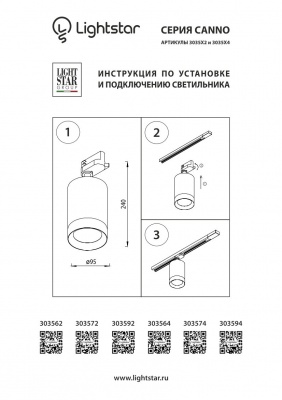 Трековые светильники Light Star Canno 303594  фото, kupilegko.ru
