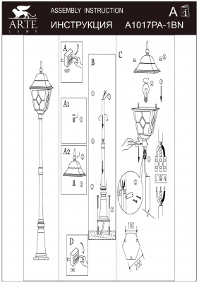 Столб фонарный уличный Arte Lamp BERLIN A1017PA-1BN  фото, kupilegko.ru