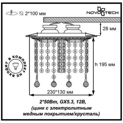 Встраиваемый светильник Novotech Grape 370018 (встраиваемые)  фото, kupilegko.ru