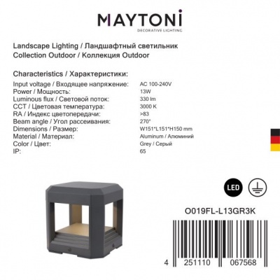 Уличный наземный светильник Maytoni Royal Mile O019FL-L13GR3K  фото, kupilegko.ru