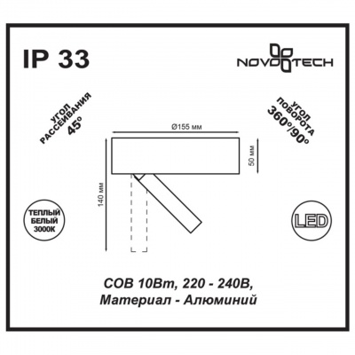 Потолочный светодиодный светильник Novotech Razzo 357704  фото, kupilegko.ru