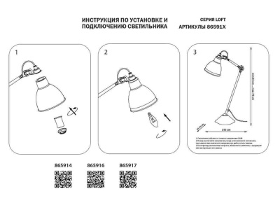 Настольная лампа Lightstar Loft 865917  фото, kupilegko.ru