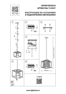 Подвесная люстра Osgona Regolo 713037  фото, kupilegko.ru