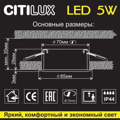 Встраиваемый светодиодный светильник Citilux Акви CLD008013 (встраиваемые)  фото, kupilegko.ru
