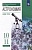Астрономия: 10-11 классы: базовый уровень: учебник. Воронцов-Вельяминов Б.А., Страут Е.К.  фото, kupilegko.ru