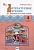 Литературное чтение на родном русском языке. 4 класс. Рабочая тетрадь. Яценко И.Ф.  фото, kupilegko.ru