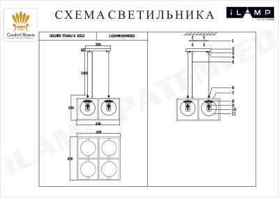 Подвесной светильник iLamp Golden P2484-4 GOLD  фото, kupilegko.ru