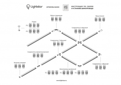 Комплектующие для трек-систем Light Star Barra 502116  фото, kupilegko.ru