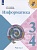 Информатика. 3-4 классы. Учебник для общеобразовательных организаций. В 3 частях. Часть 2. Семенов А., Рудченко Т.  фото, kupilegko.ru