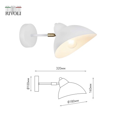 Бра, светильник настенный накладной Rivoli 4100-401  фото, kupilegko.ru
