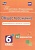 Обществознание. 6 класс. Комплексные типовые задания. 10 вариантов. Карпин Б.А.  фото, kupilegko.ru
