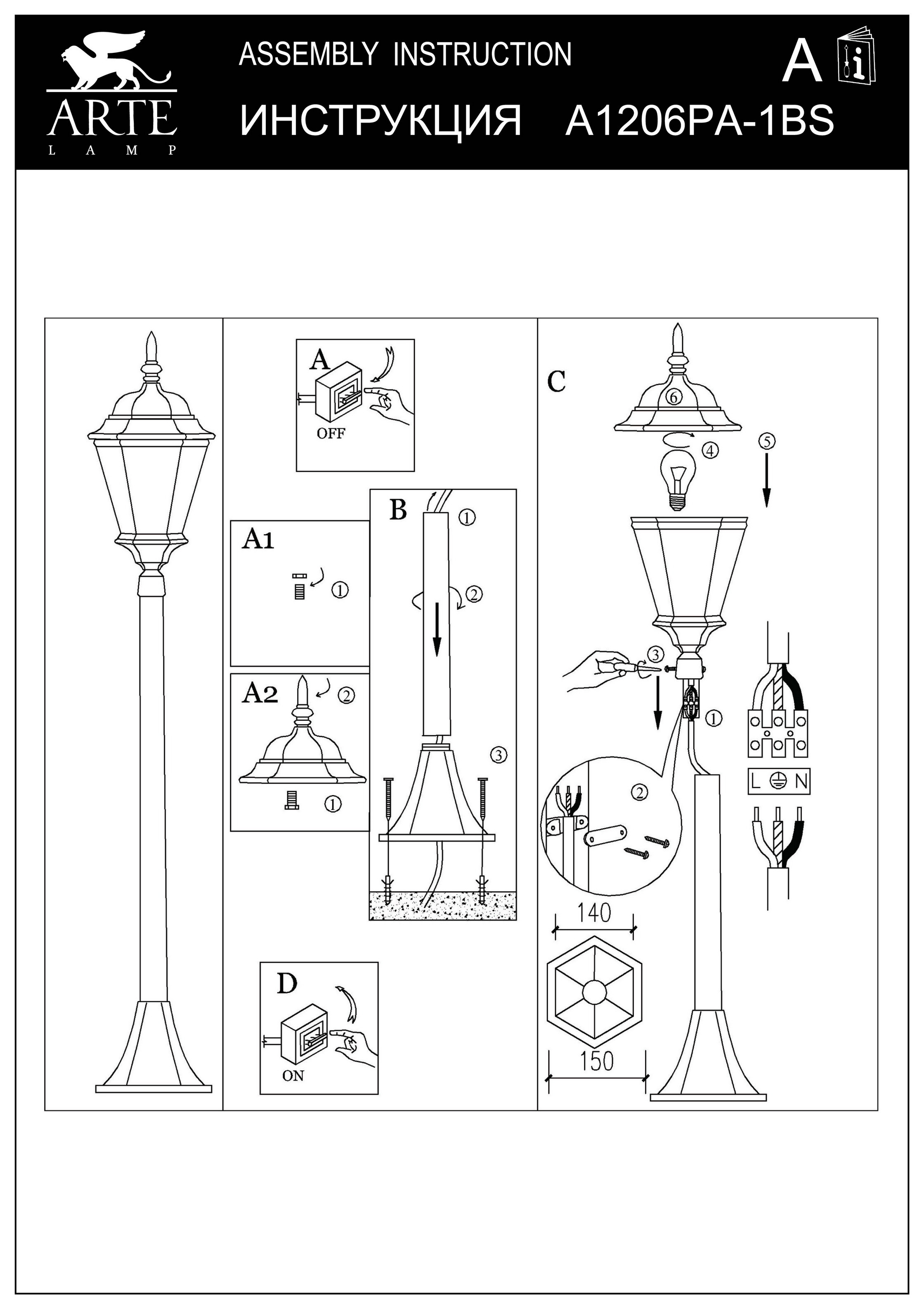Столб фонарный уличный Arte Lamp GENOVA A1206PA-1BS  фото, kupilegko.ru