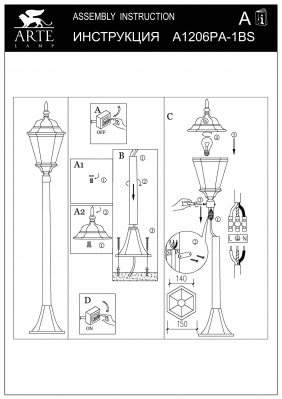 Столб фонарный уличный Arte Lamp GENOVA A1206PA-1BS  фото, kupilegko.ru
