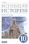 Всеобщая история. 10класс. Новейшая история. Базовый и углубленный уровни. Учебник. Шубин А.В.  фото, kupilegko.ru