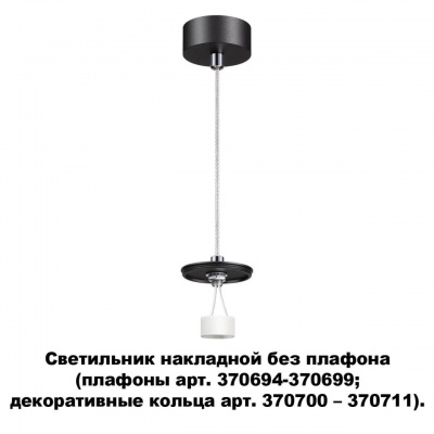 Подвесной светильник Novotech Unite 370691  фото, kupilegko.ru