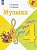 Музыка. 4 класс. Учебник. Критская Е.Д., Сергеева Г.П., Шмагина Т.С.  фото, kupilegko.ru