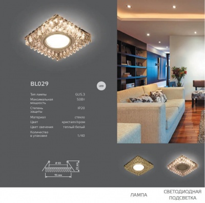 Встраиваемый светильник Gauss Backlight BL029  фото, kupilegko.ru