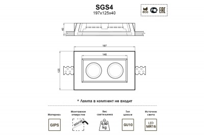 Встраиваемый светильник Artpole SGS4 (встраиваемые)  фото, kupilegko.ru