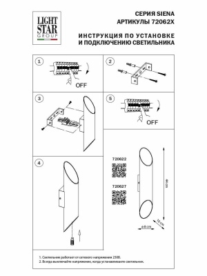 Бра, светильник настенный накладной Lightstar 720622  фото, kupilegko.ru