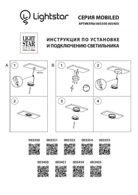 Мебельный светодиодный светильник Lightstar Mobiled 003455 (+мебельные)  фото, kupilegko.ru