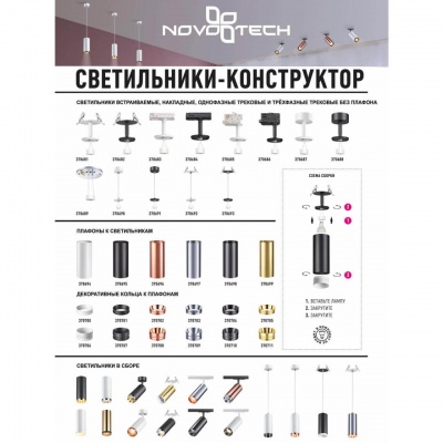 Встраиваемый светильник Novotech Unite 370681 (встраиваемые)  фото, kupilegko.ru
