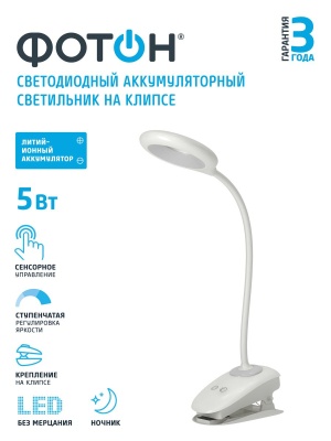 Настольная лампа Фотон CL-05D4A-W 24325  фото, kupilegko.ru