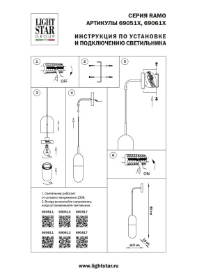 Бра, светильник настенный накладной Lightstar 690613  фото, kupilegko.ru