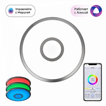 Потолочный светодиодный светильник Citilux Старлайт Смарт CL703A11G  фото, kupilegko.ru