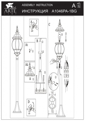 Столб фонарный уличный Arte Lamp ATLANTA A1046PA-1BG  фото, kupilegko.ru