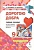 Дорогою добра. 9 класс. Учебное пособие. Загладина Х., Шульгина И.  фото, kupilegko.ru